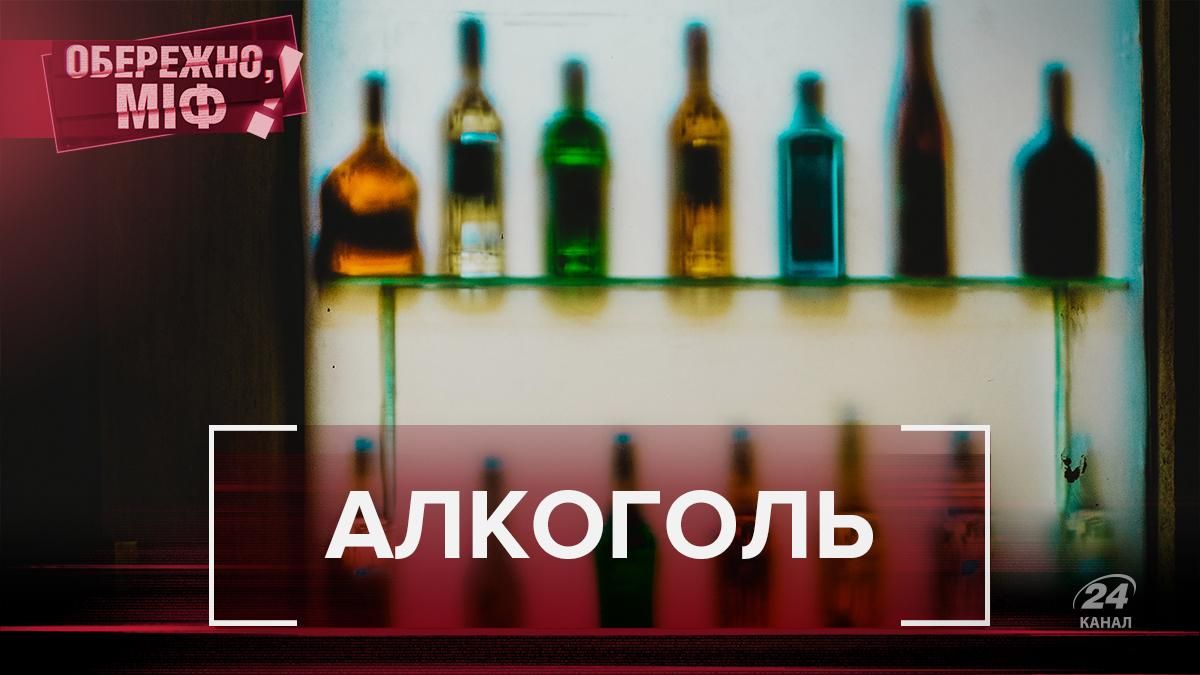 Як відрізнити справжній алкоголь: міфи про горілку, коньяк та пиво Як відрізнити справжній алкоголь: міфи про горілку, коньяк та пиво