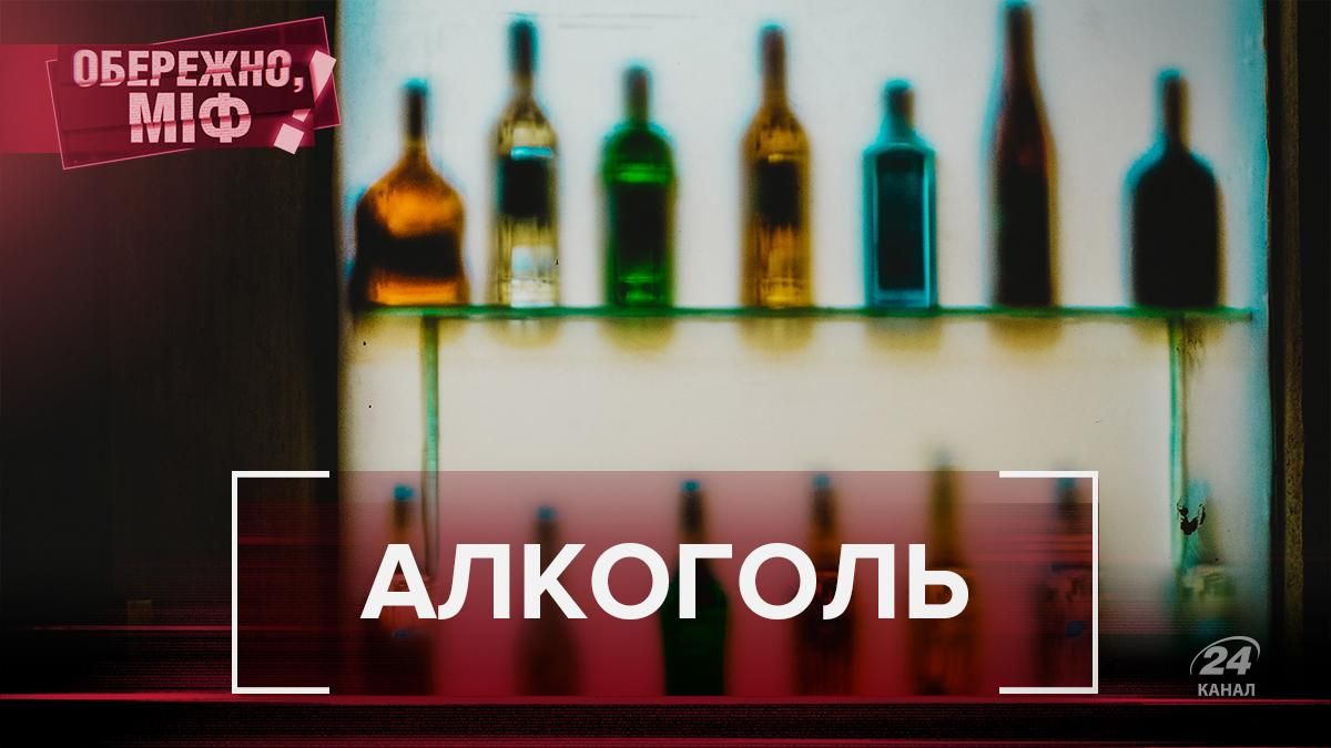 Як відрізнити справжній алкоголь: міфи про горілку, коньяк та пиво 