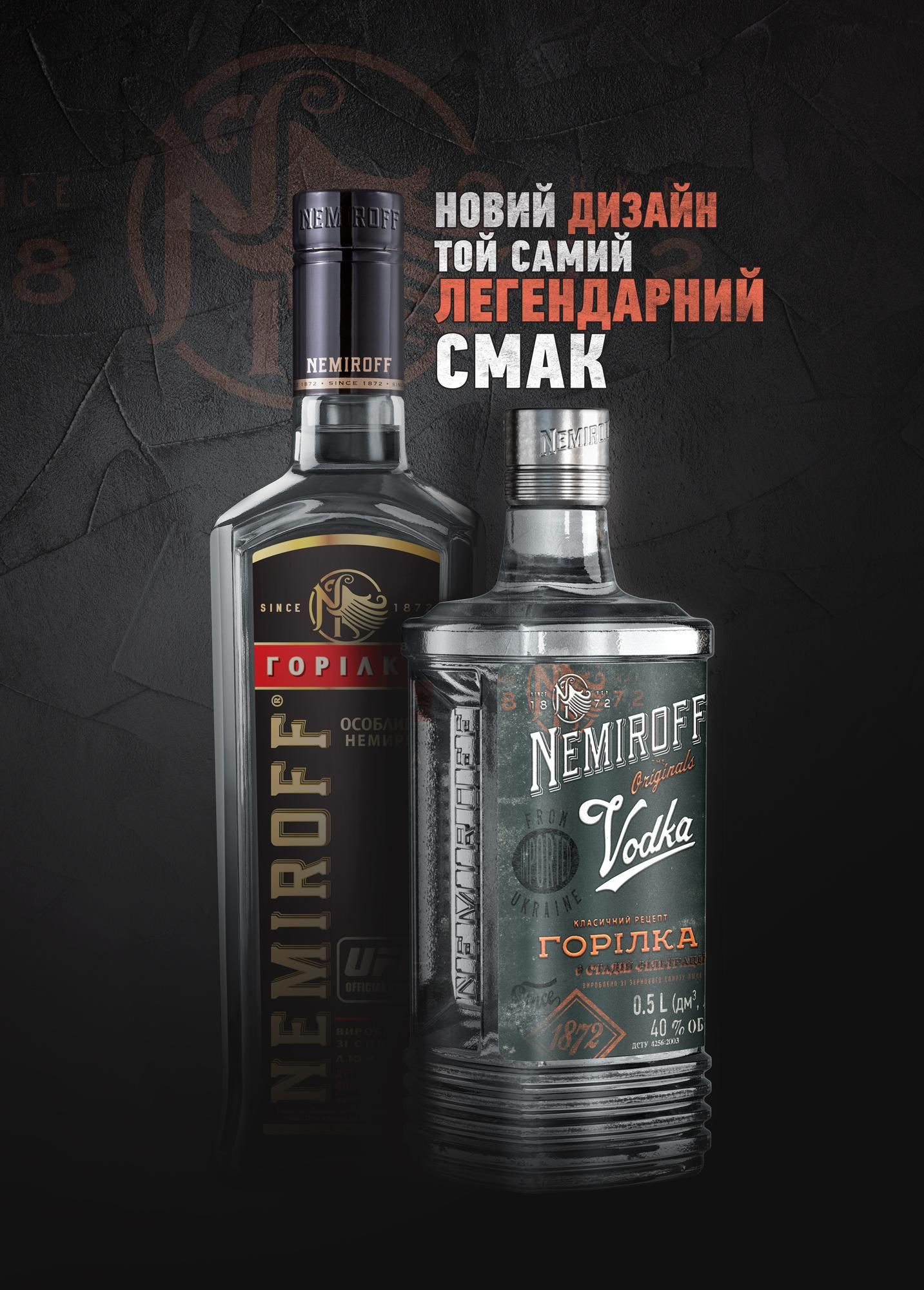 Nemiroff кардинально змінює дизайн: легендарний смак з новим виглядом Nemiroff кардинально змінює дизайн: легендарний смак з новим виглядом