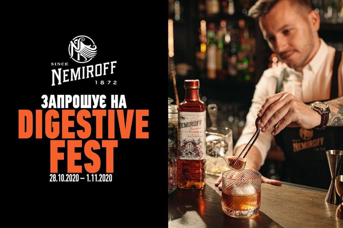 Nemiroff приглашает на Digestive Fest в Киеве Nemiroff приглашает на Digestive Fest в Киеве