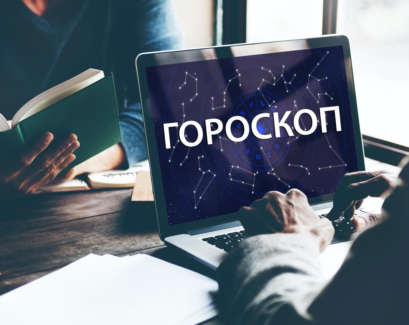 Чоловічий гороскоп на тиждень 16 листопада 2020 – 22 листопада 2020 для всіх знаків Чоловічий гороскоп на тиждень 16 листопада 2020 – 22 листопада 2020 для всіх знаків