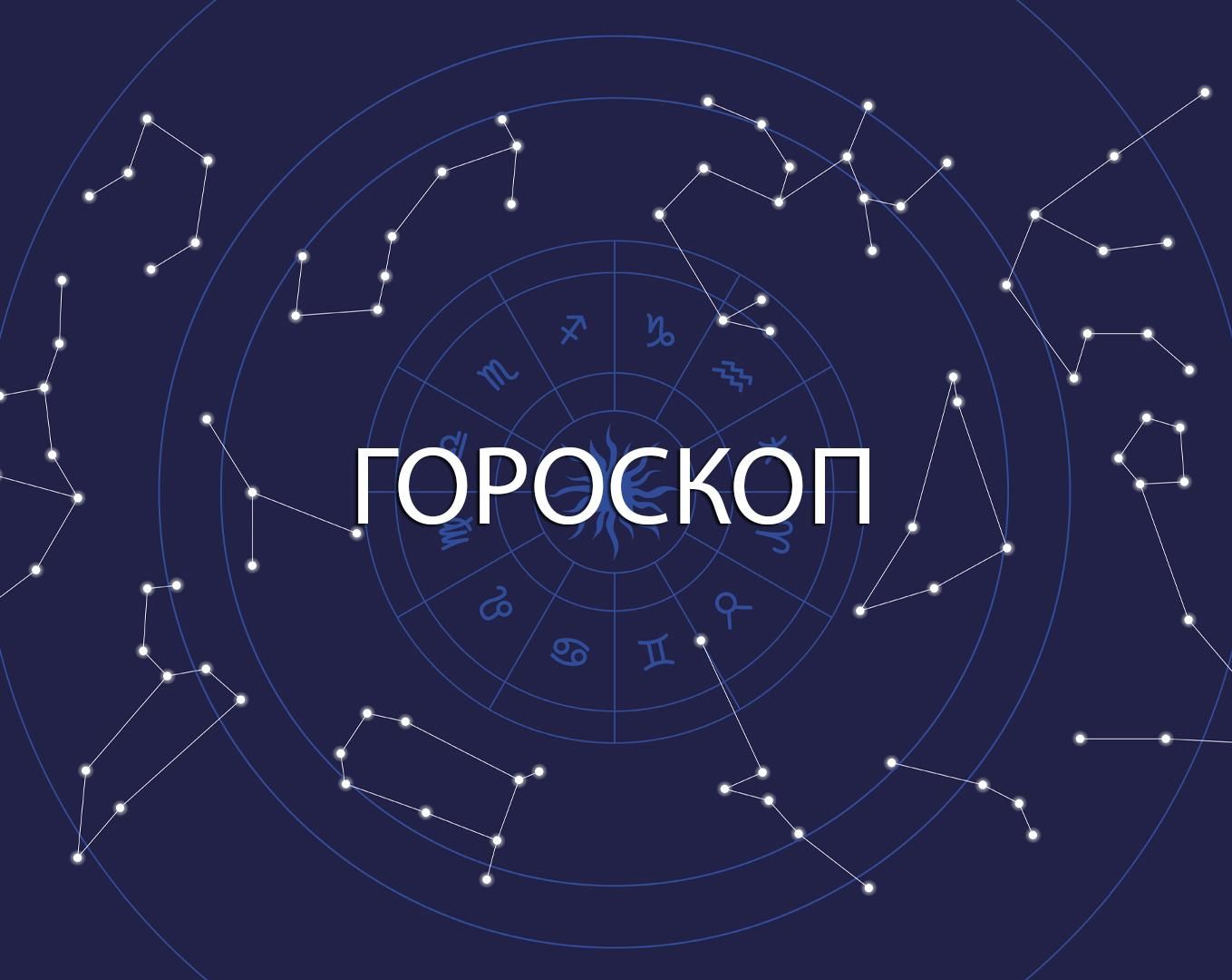 Гороскоп на неделю для мужчин 7 – 13 декабря 2020 Гороскоп на неделю для мужчин 7 – 13 декабря 2020