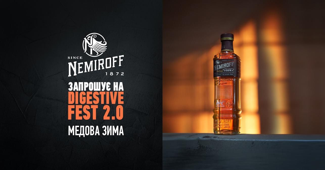 Nemiroff приглашает на Digestive Fest 2: адреса заведений и дата Nemiroff приглашает на Digestive Fest 2: адреса заведений и дата