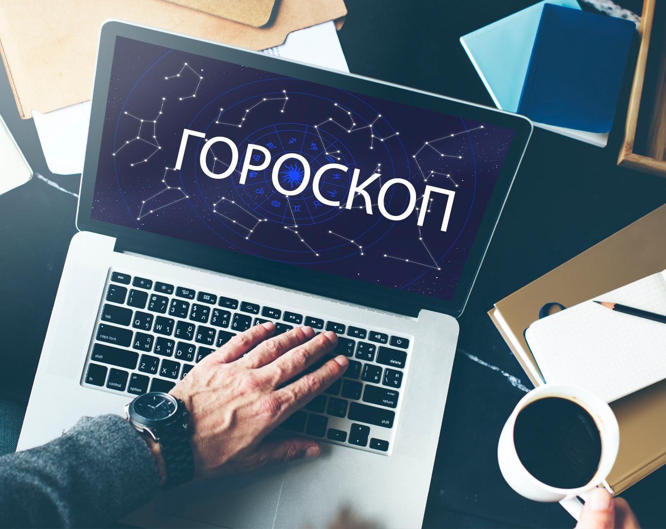 Гороскоп на неделю для мужчин 28 декабря 2020 – 3 января 2021 Гороскоп на неделю для мужчин 28 декабря 2020 – 3 января 2021