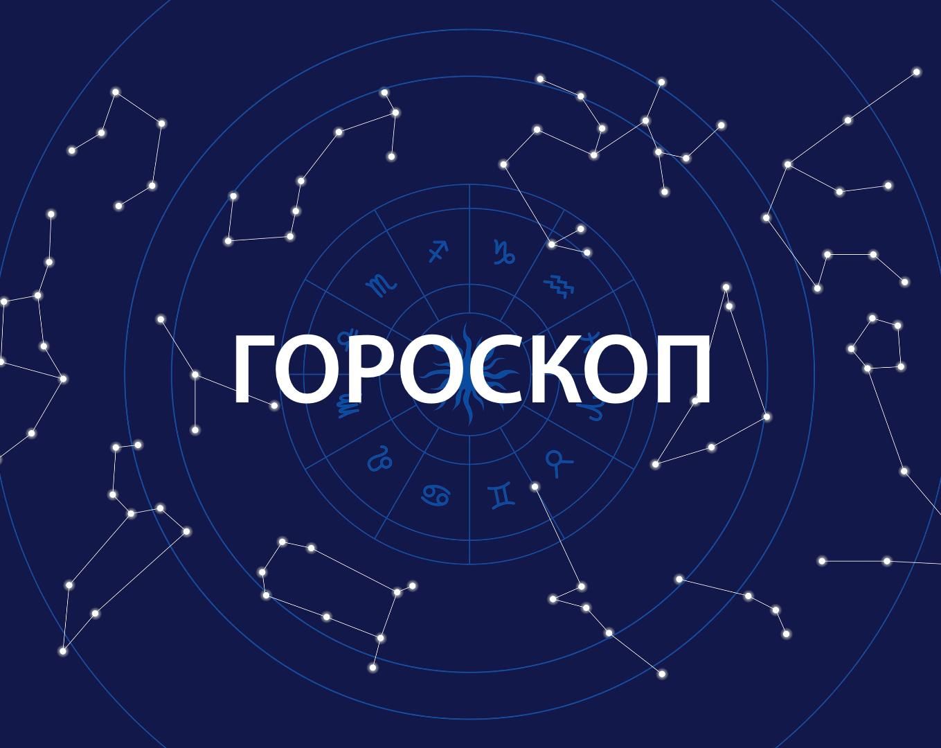 Гороскоп на неделю для мужчин 4 – 10 января 2021 Гороскоп на неделю для мужчин 4 – 10 января 2021