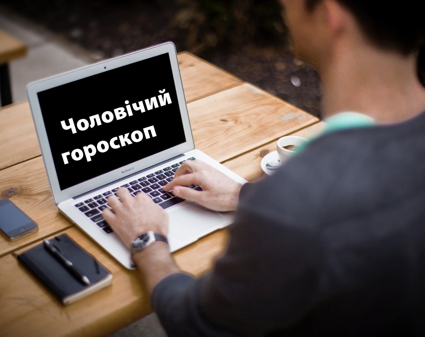 Гороскоп на неделю для мужчин 3 – 9 мая 2021 Гороскоп на неделю для мужчин 3 – 9 мая 2021