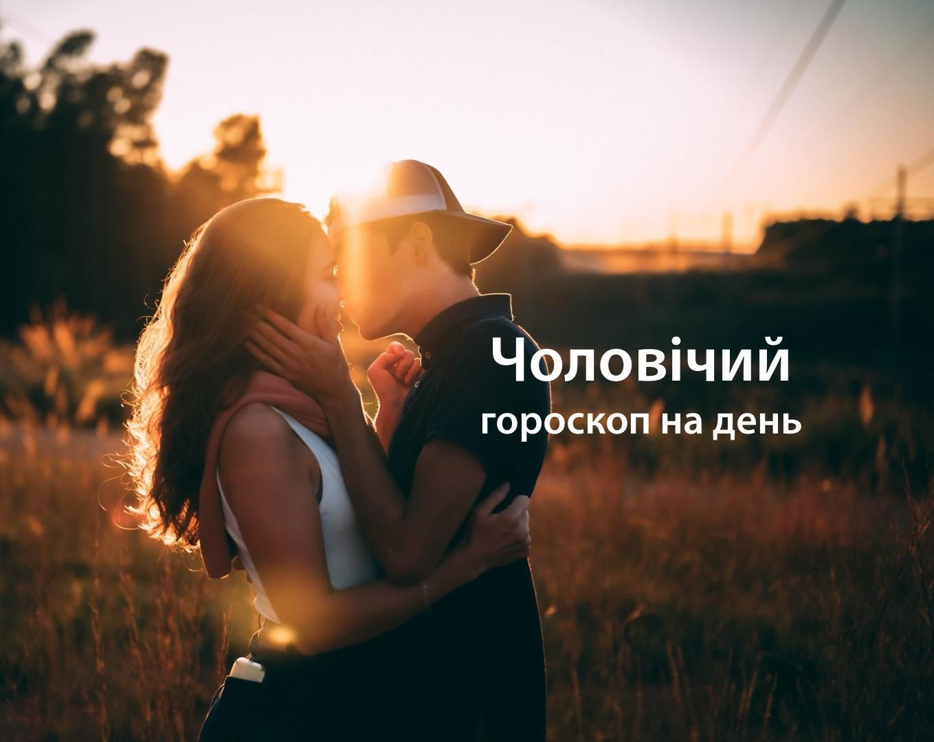 Чоловічий гороскоп на сьогодні 11 травня для знаків Зодіаку: прогноз Чоловічий гороскоп на сьогодні 11 травня для знаків Зодіаку: прогноз