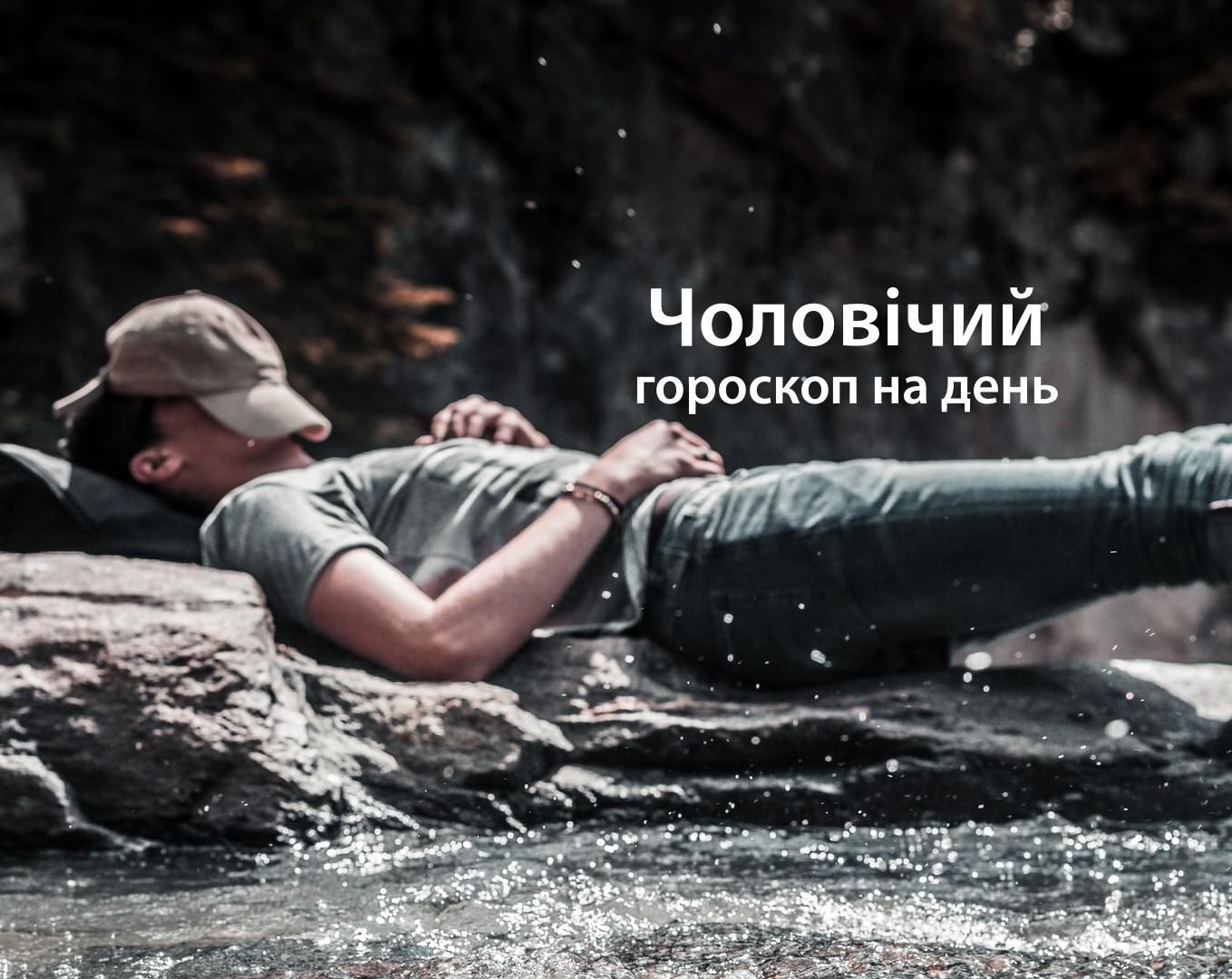 Мужской гороскоп на сегодня 12 мая для всех знаков Зодиака: прогноз Мужской гороскоп на сегодня 12 мая для всех знаков Зодиака: прогноз