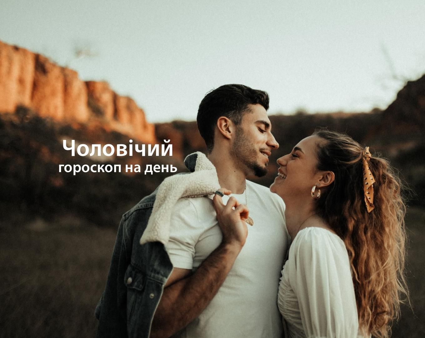 Мужской гороскоп на сегодня 17 мая для всех знаков Зодиака прогноз Мужской гороскоп на сегодня 17 мая для всех знаков Зодиака прогноз