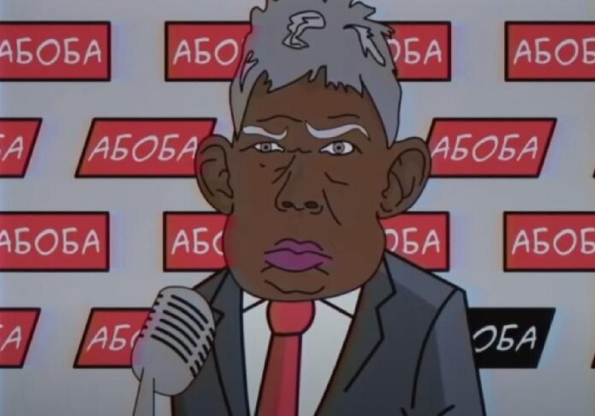 Что такое Абоба: что значит мем и как он возник Что такое Абоба: что значит мем и как он возник