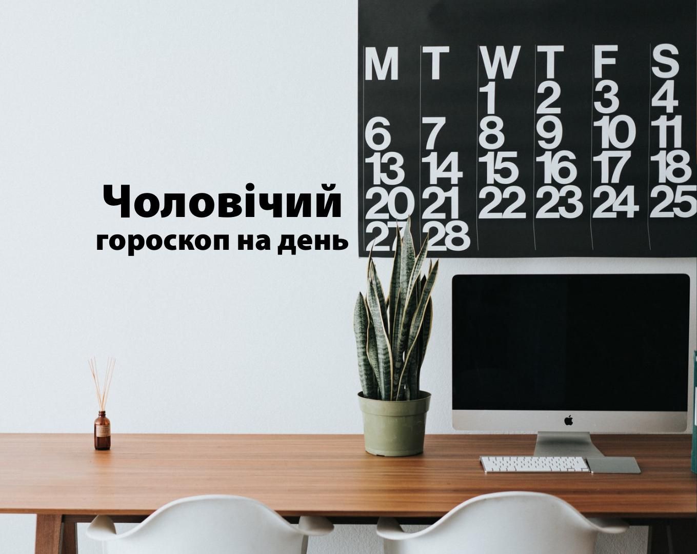 Мужской гороскоп на сегодня 18 мая для всех знаков Зодиака прогноз Мужской гороскоп на сегодня 18 мая для всех знаков Зодиака прогноз