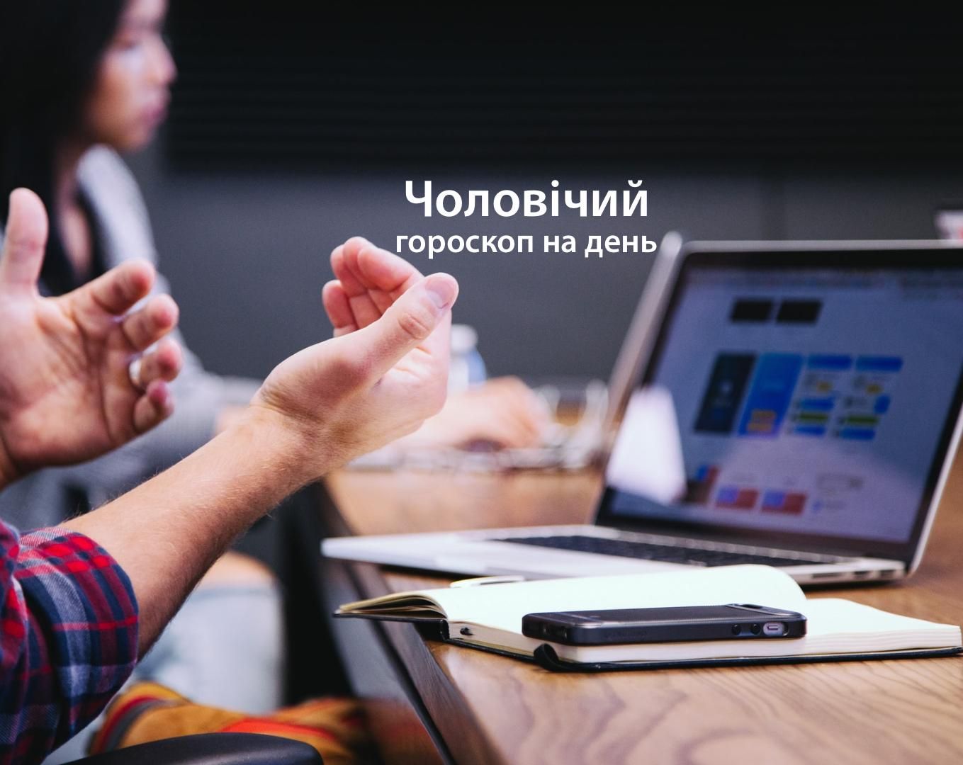 Чоловічий гороскоп на сьогодні 20 травня для знаків Зодіаку: прогноз Чоловічий гороскоп на сьогодні 20 травня для знаків Зодіаку: прогноз