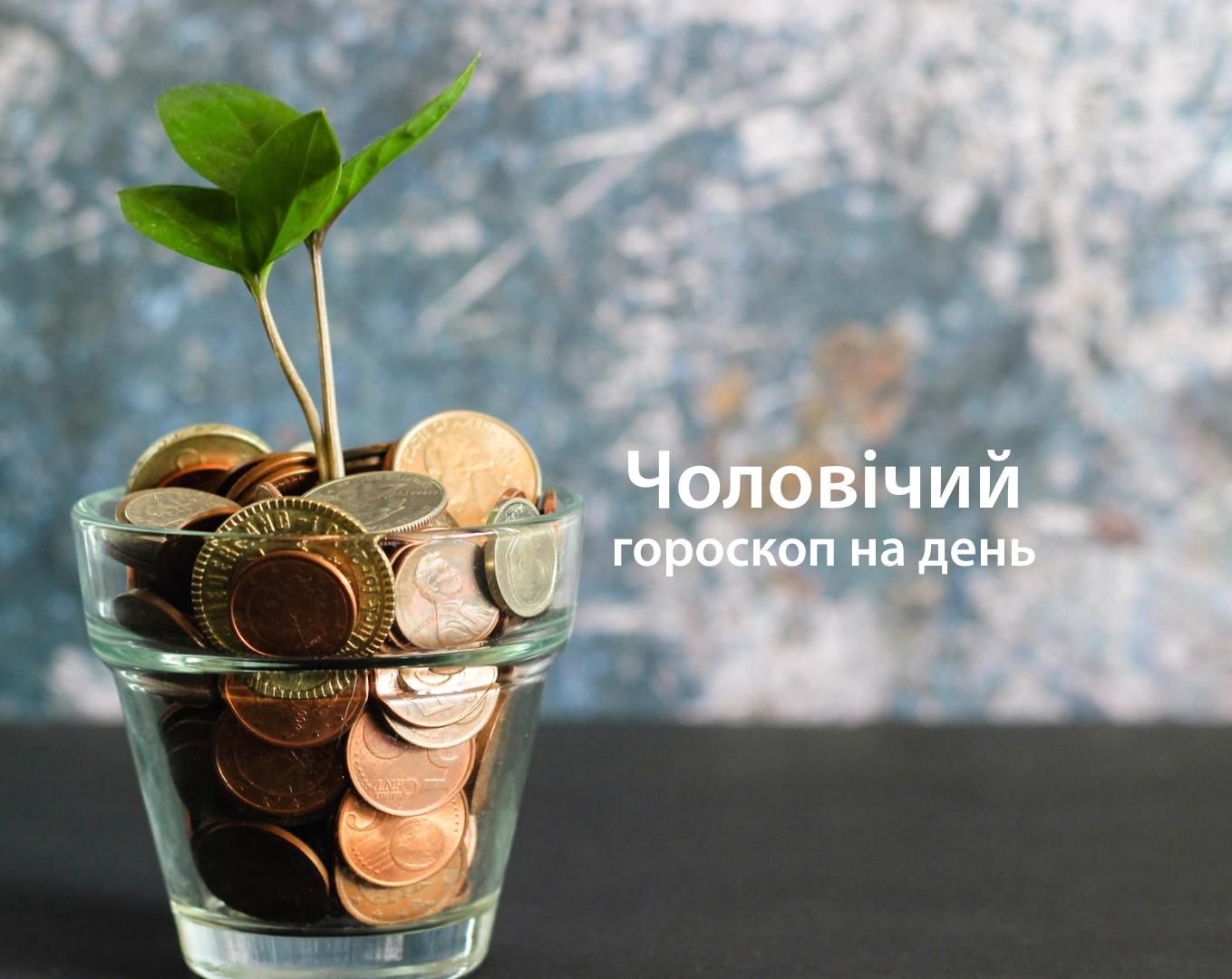 Мужской гороскоп на сегодня 26 мая для всех знаков Зодиака: прогноз Мужской гороскоп на сегодня 26 мая для всех знаков Зодиака: прогноз