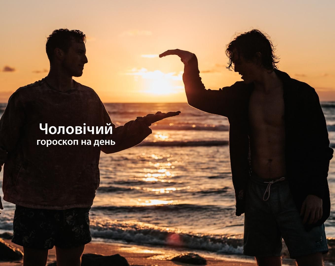 Мужской гороскоп на сегодня 29 мая для всех знаков Зодиака прогноз Мужской гороскоп на сегодня 29 мая для всех знаков Зодиака прогноз