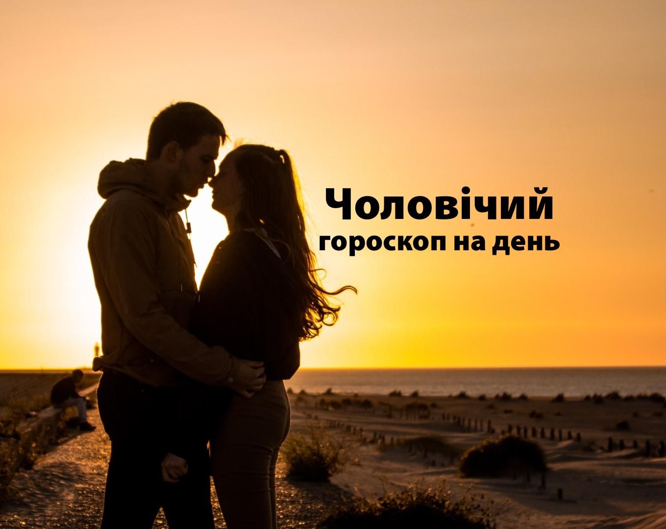 Мужской гороскоп на сегодня 30 мая для всех знаков Зодиака прогноз Мужской гороскоп на сегодня 30 мая для всех знаков Зодиака прогноз