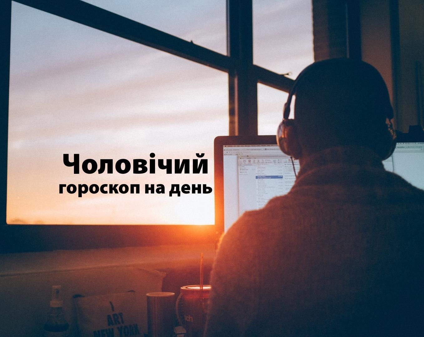 Мужской гороскоп на сегодня 4 июня для всех знаков Зодиака прогноз Мужской гороскоп на сегодня 4 июня для всех знаков Зодиака прогноз