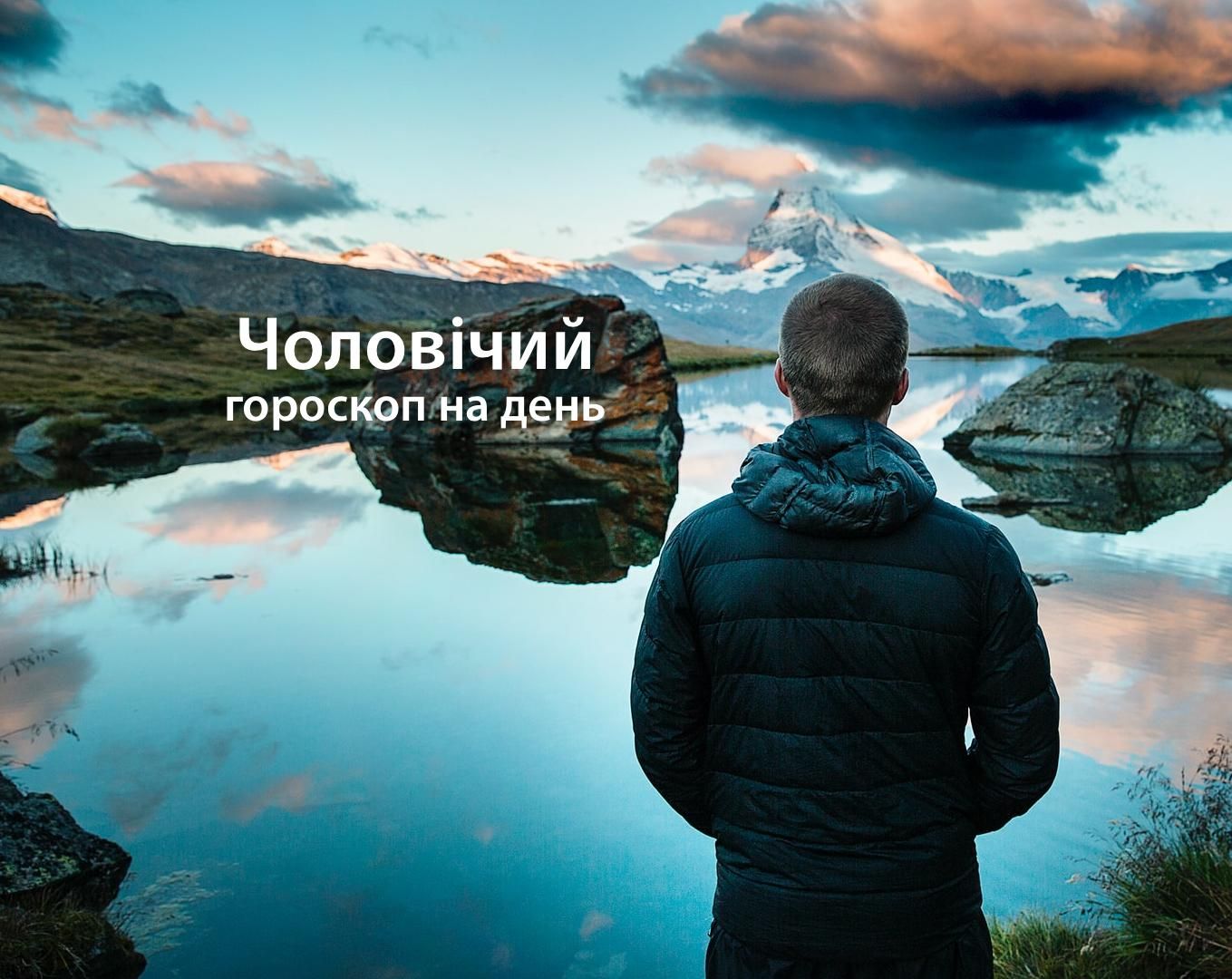 Чоловічий гороскоп на сьогодні 6 червня для знаків Зодіаку: прогноз Чоловічий гороскоп на сьогодні 6 червня для знаків Зодіаку: прогноз