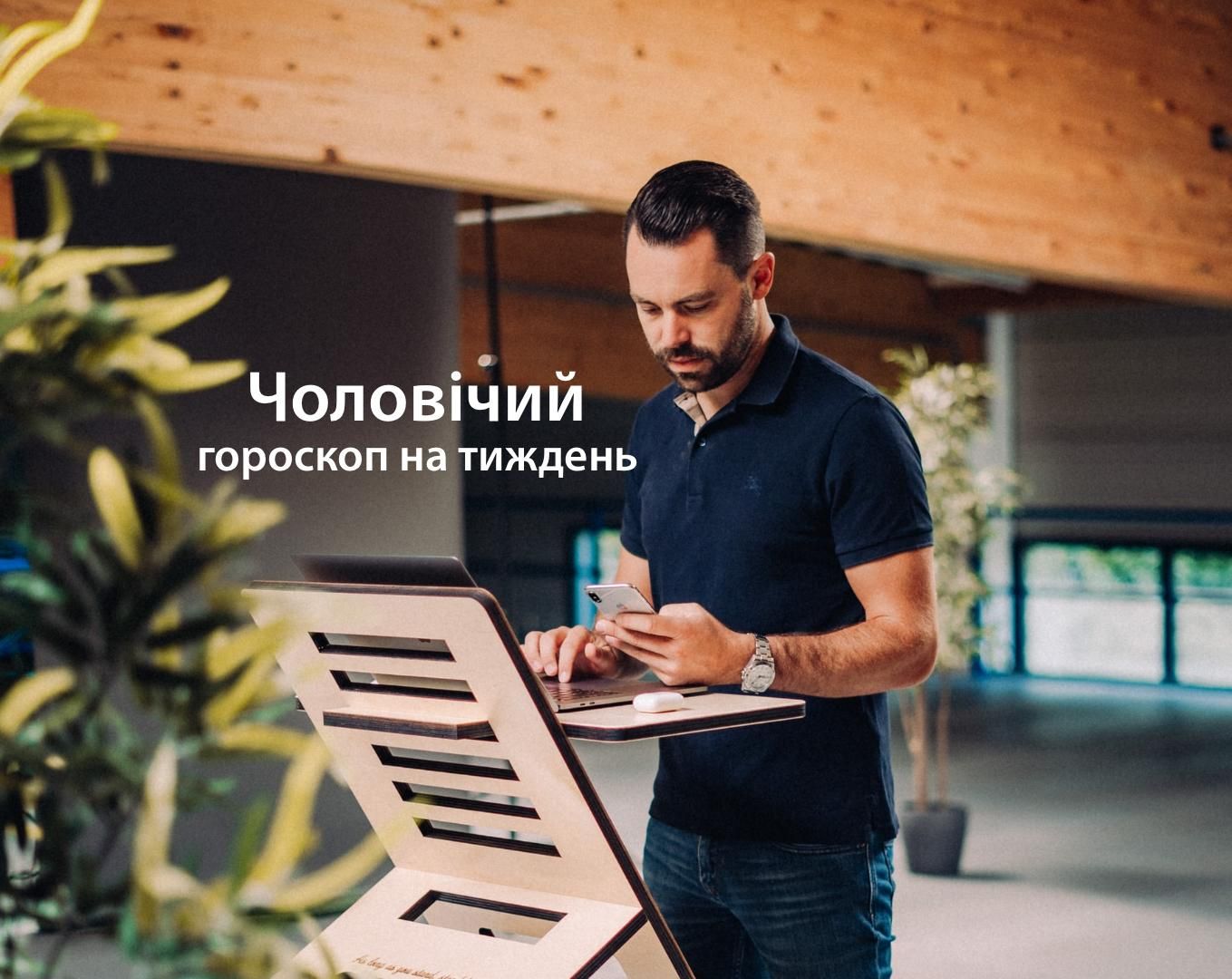 Гороскоп на неделю для мужчин 7 – 13 июня 2021: прогноз Гороскоп на неделю для мужчин 7 – 13 июня 2021: прогноз