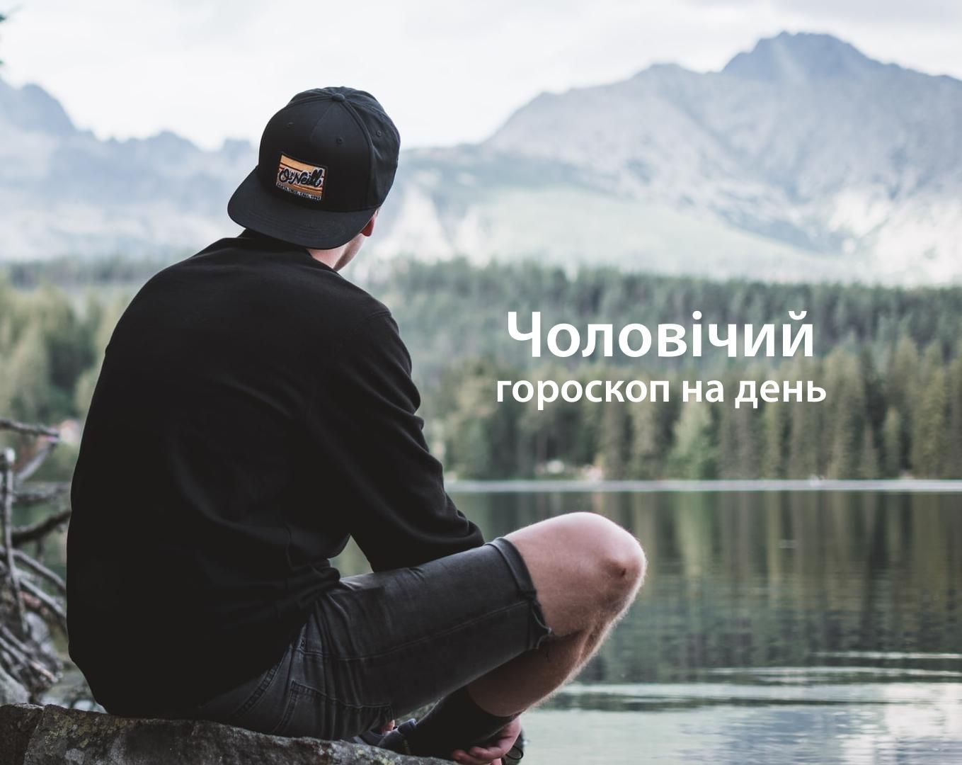Чоловічий гороскоп на сьогодні 7 червня для знаків Зодіаку: прогноз Чоловічий гороскоп на сьогодні 7 червня для знаків Зодіаку: прогноз