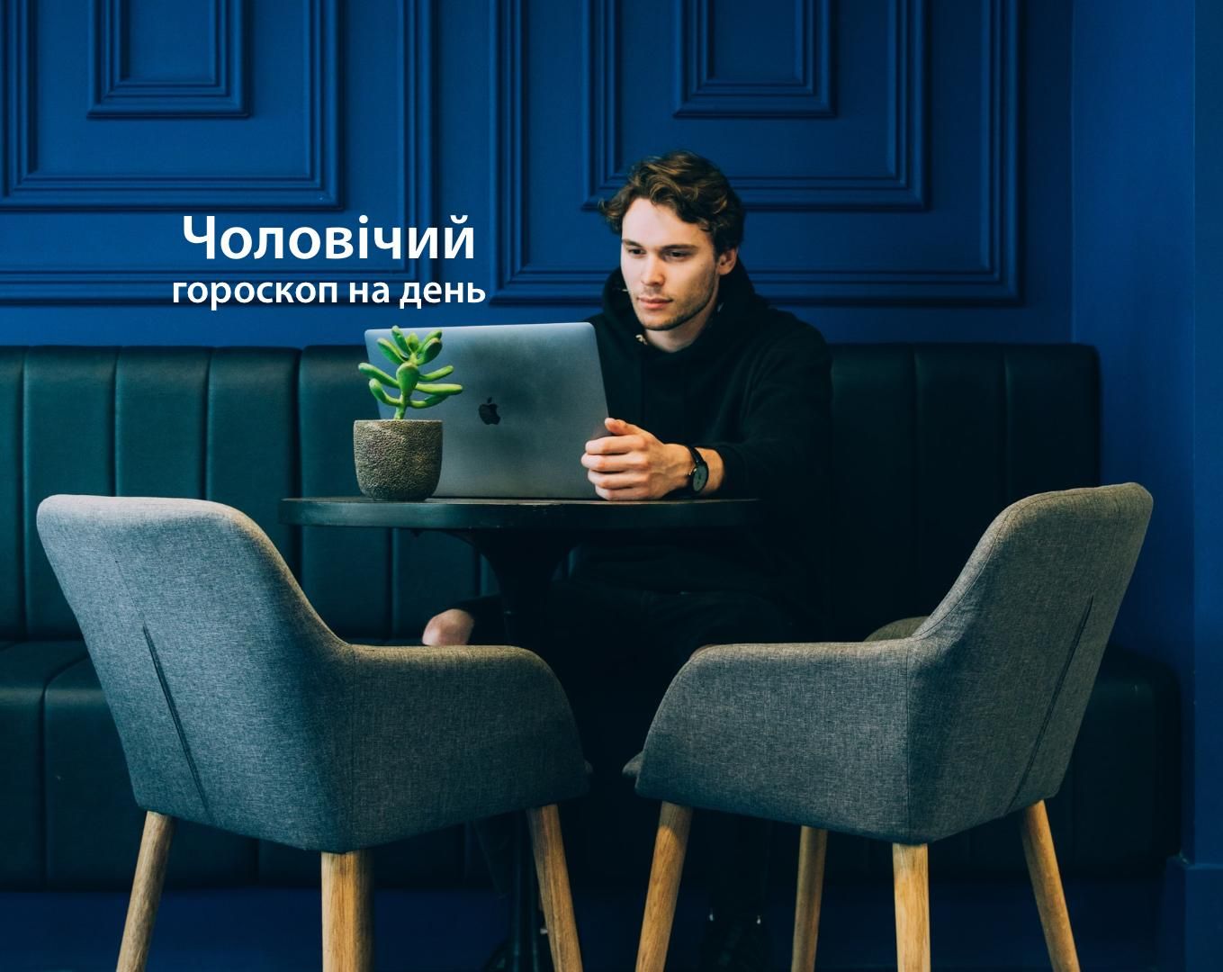 Мужской гороскоп на сегодня 12 июня для всех знаков Зодиака прогноз Мужской гороскоп на сегодня 12 июня для всех знаков Зодиака прогноз