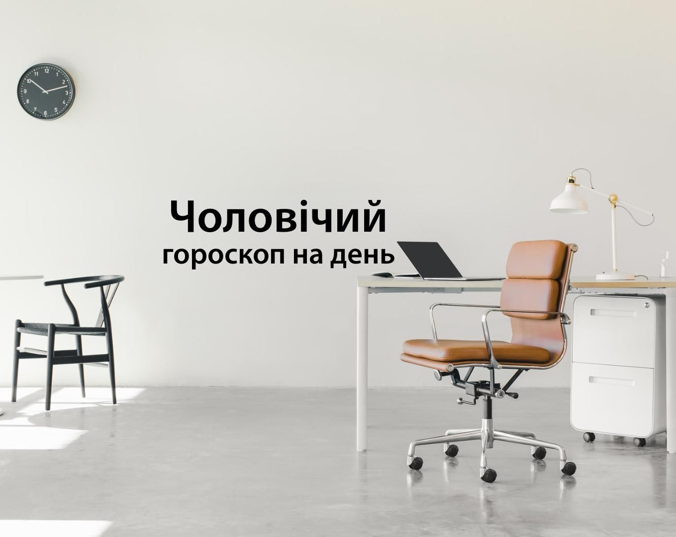 Чоловічий гороскоп на сьогодні 22 червня для знаків Зодіаку: прогноз Чоловічий гороскоп на сьогодні 22 червня для знаків Зодіаку: прогноз