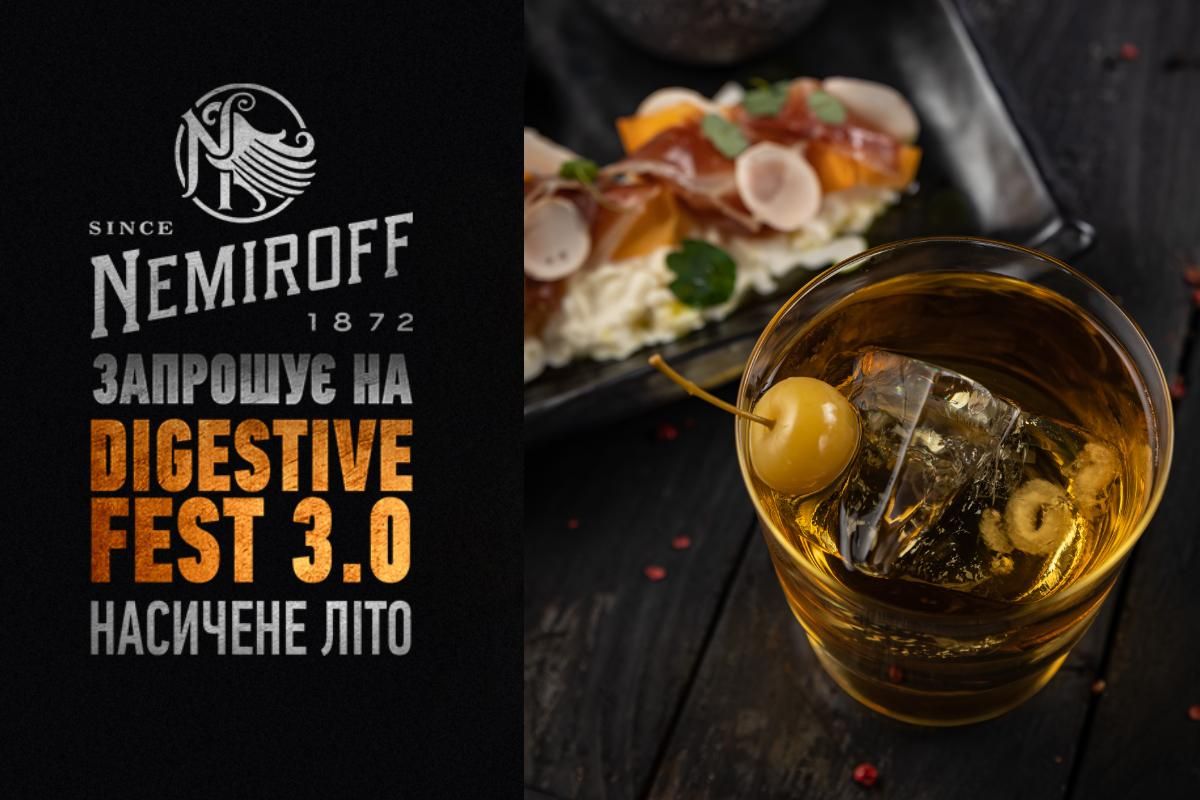 Nemiroff Digestive Fest возвращается: получи комплимент от бармена Nemiroff Digestive Fest возвращается: получи комплимент от бармена