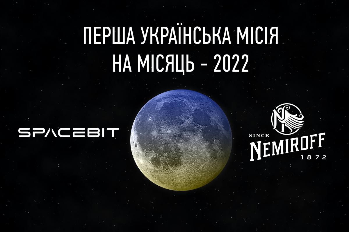 Nemiroff стал официальным партнером украинской миссии на Луну: когда она состоится - Men Nemiroff стал официальным партнером украинской миссии на Луну: когда она состоится - Men