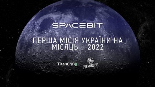 Первая украинская миссия на Луну представлена на Экспо-2020 в Дубае