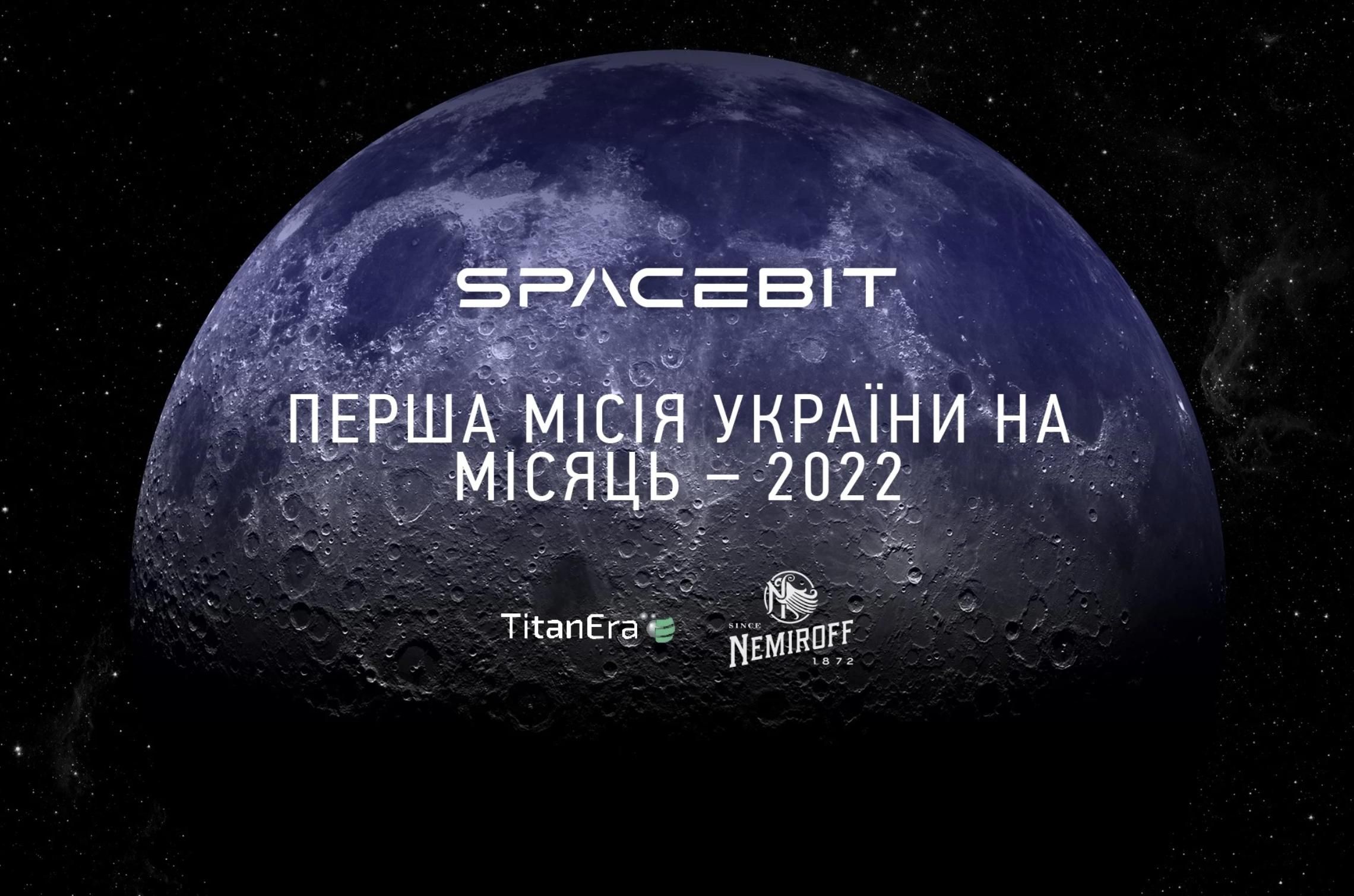 Первая украинская миссия на Луну представлена на Экспо-2020 в Дубае - Men
