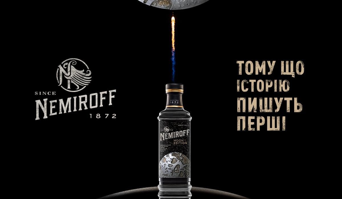 Посвящённая первопроходцам: Nemiroff представил лимитированную линейку Moon Edition - Men Посвящённая первопроходцам: Nemiroff представил лимитированную линейку Moon Edition - Men