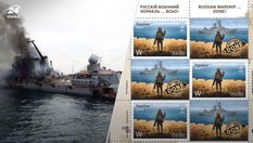 40 днів, як потонула "Москва": Укрпошта анонсувала випуск нової марки