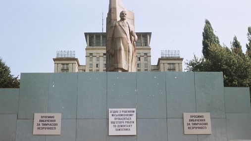 Первый пошел, или Как в Украине начинался ленинопад
