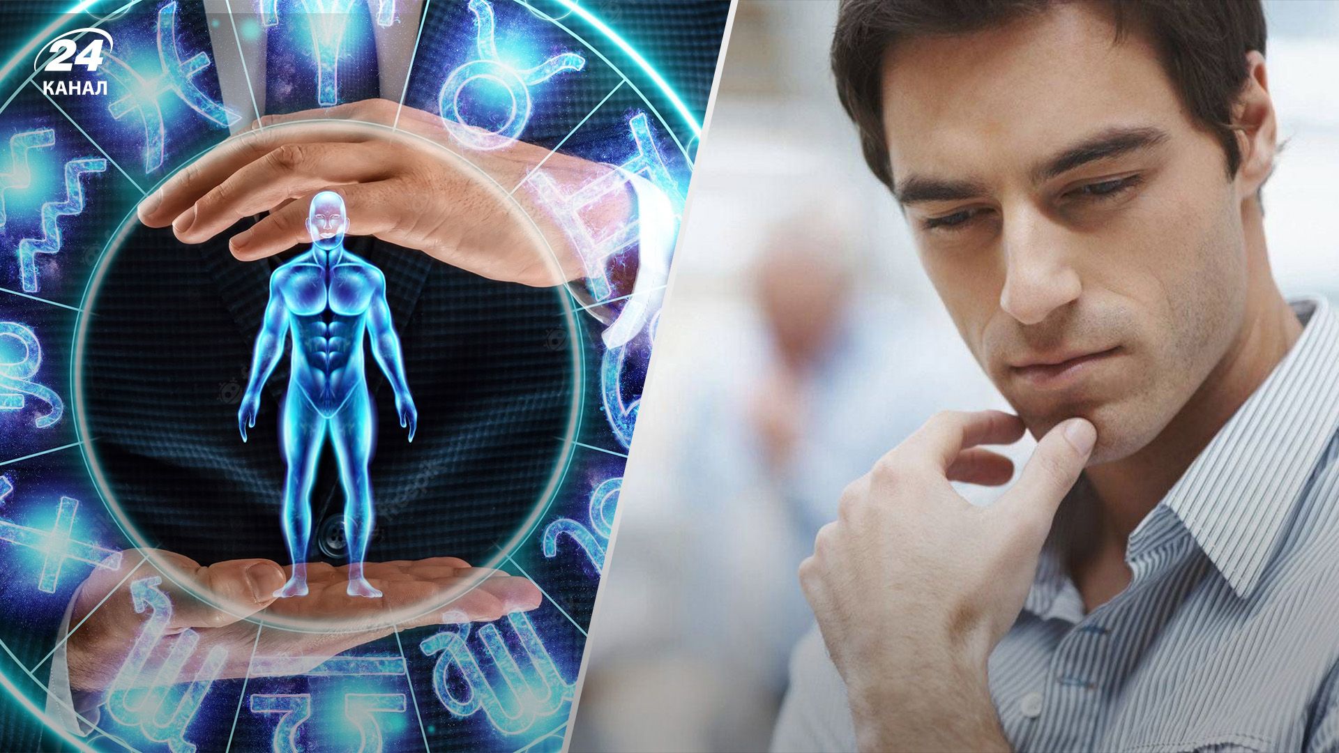 Гороскоп на тиждень для чоловіків на 19 – 25 вересня 2022 року - Men Гороскоп на тиждень для чоловіків на 19 – 25 вересня 2022 року - Men