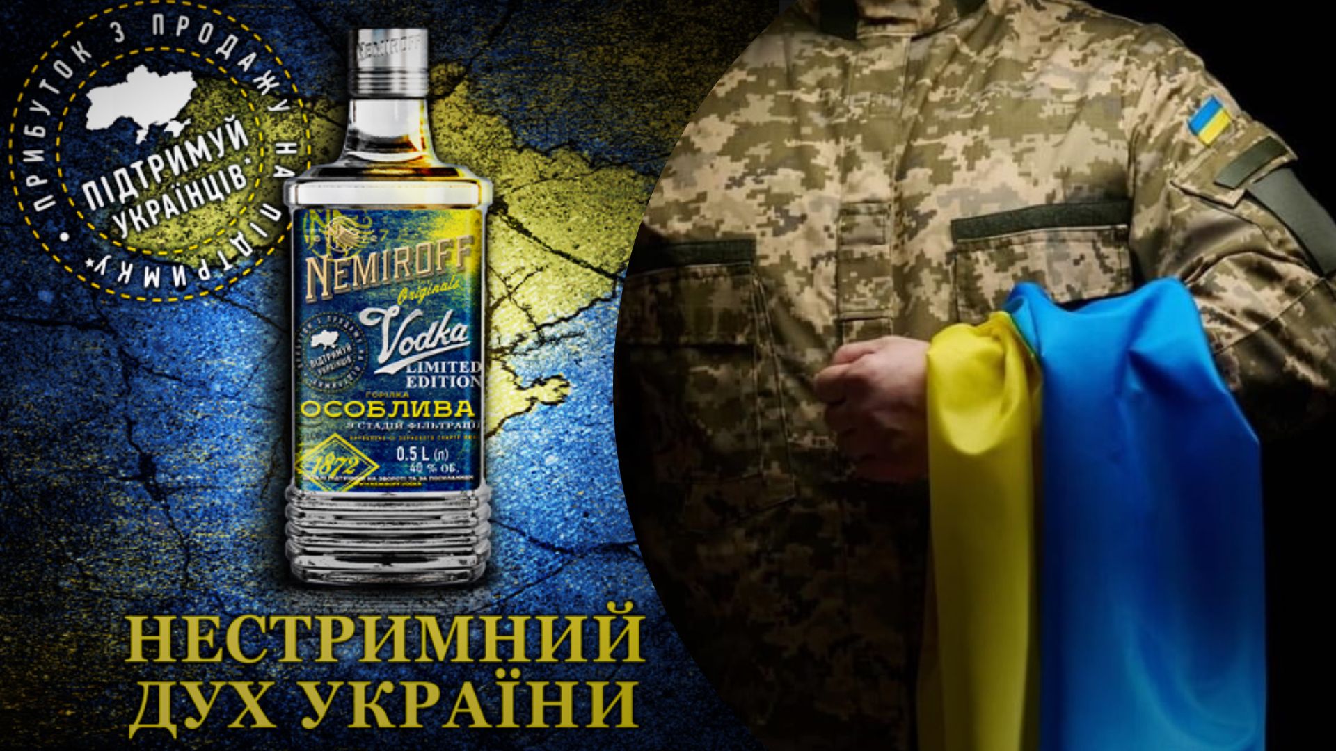 Nemiroff Особлива - бренд запустив продукт для допомоги українцям Nemiroff Особлива - бренд запустив продукт для допомоги українцям