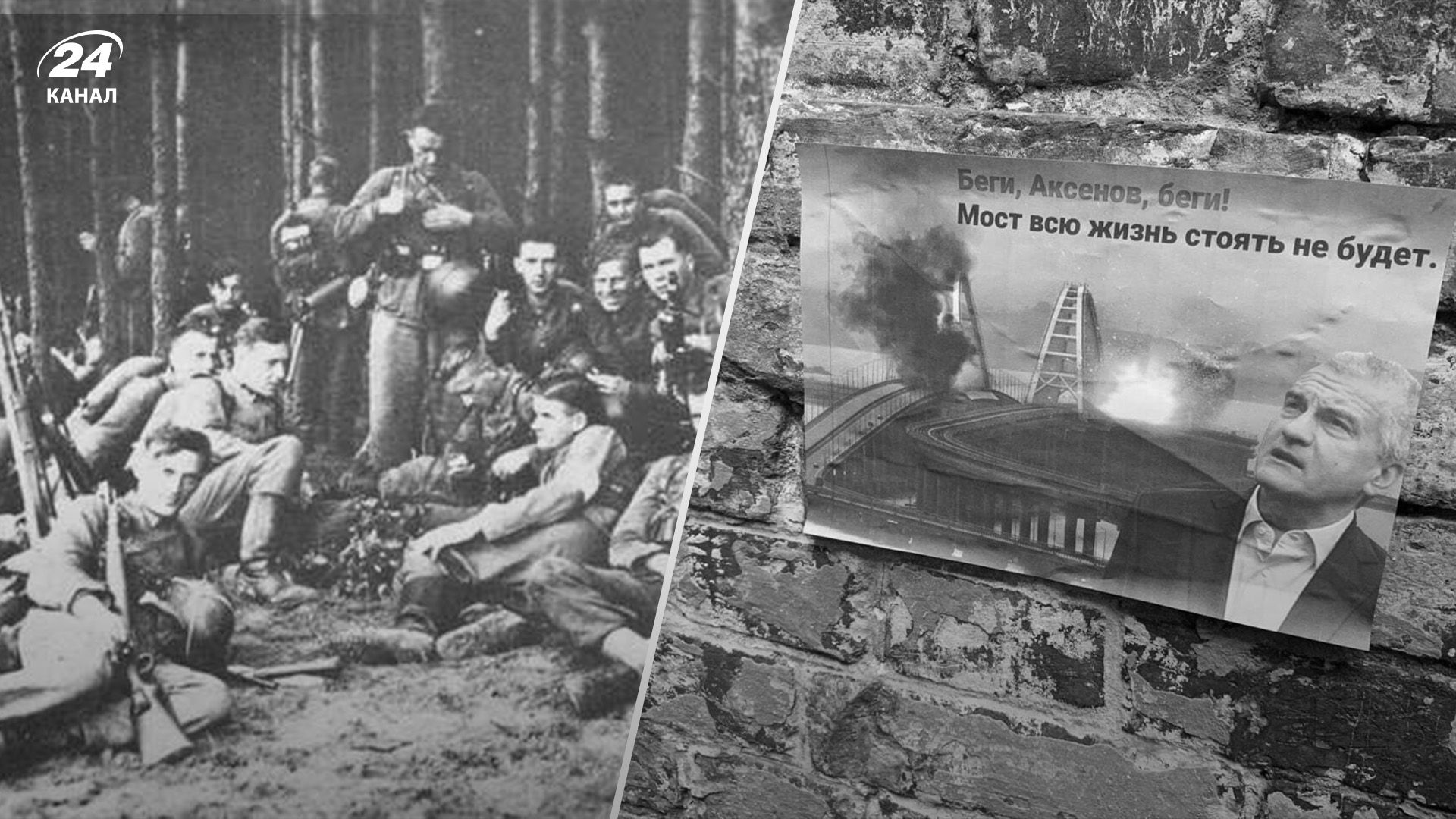 22 вересня – День партизанської слави - цікаві факти про українських партизанів - Men 22 вересня – День партизанської слави - цікаві факти про українських партизанів - Men