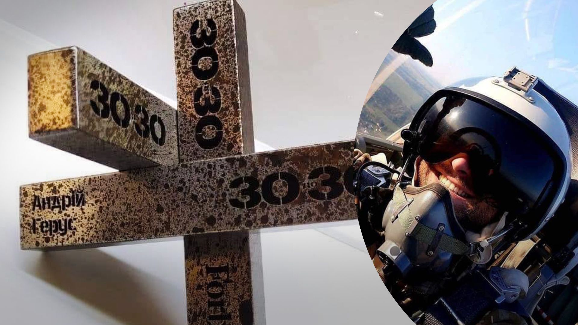 Украинский пилот Андрей Герус вошел в рейтинг Forbes - он среди 30 нынешних героев Украинский пилот Андрей Герус вошел в рейтинг Forbes - он среди 30 нынешних героев