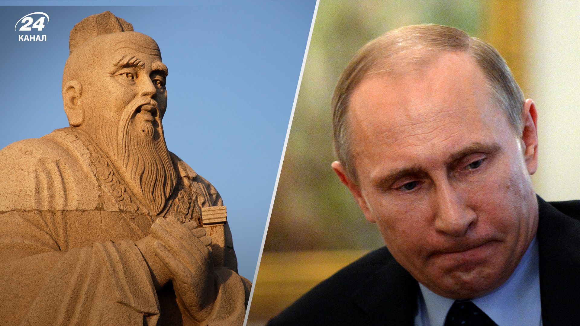 День народження Конфуція – 10 цитат, написаних немов про путіна День народження Конфуція – 10 цитат, написаних немов про путіна