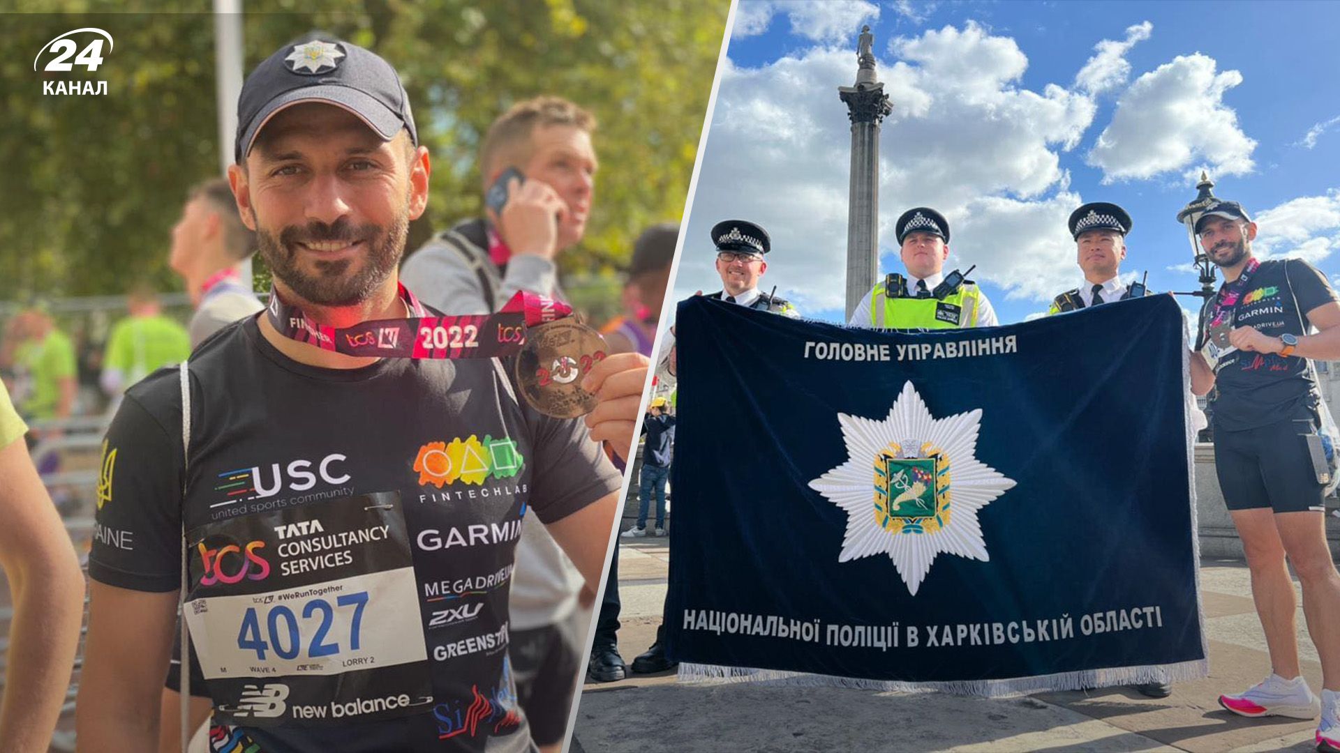 Поліцейський з Харкова пробіг найпрестижніший марафон світу - Men