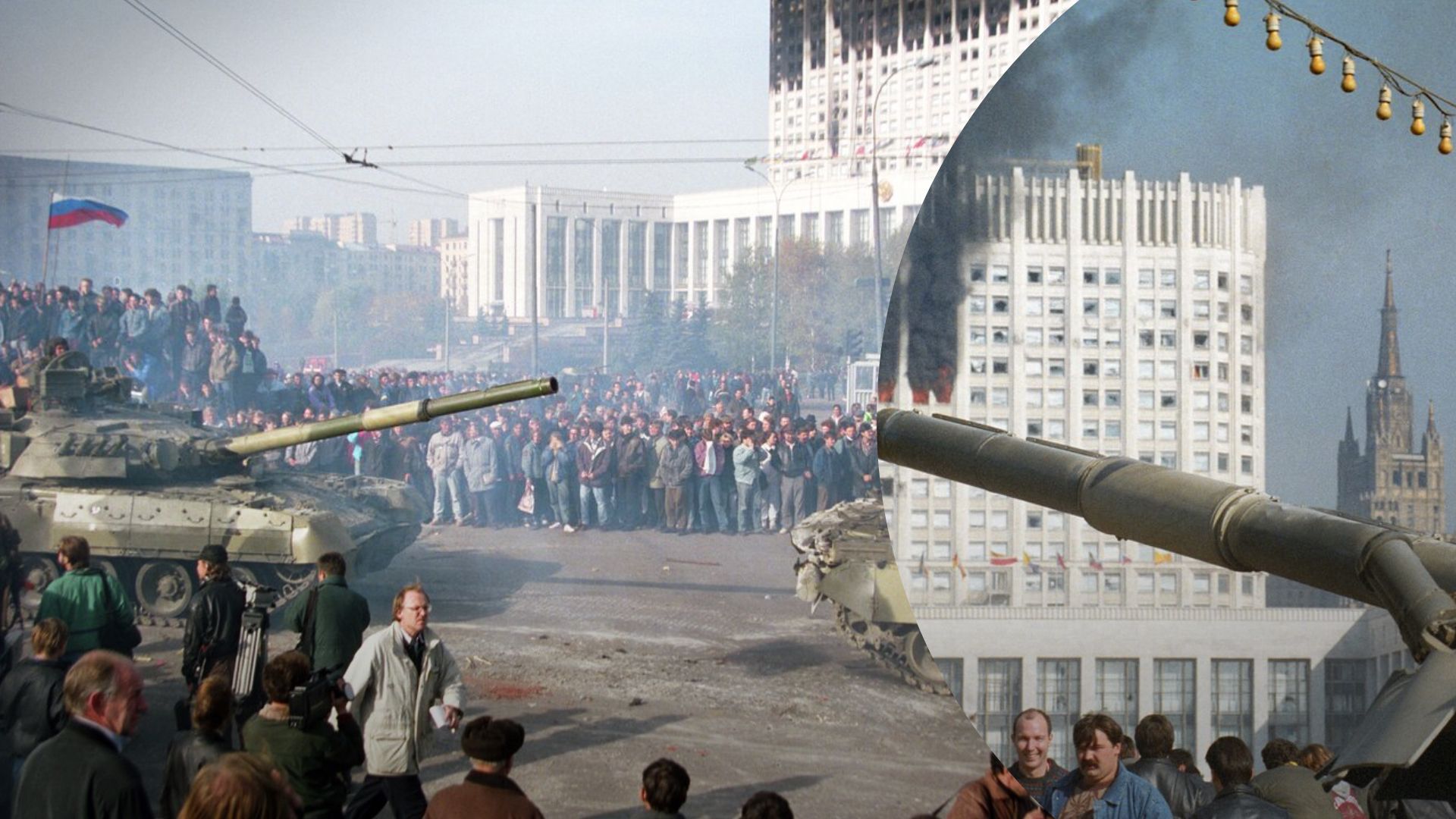 Госпереворот в России 1993 - как в Москве раздавили танками зародыши демократии - Men