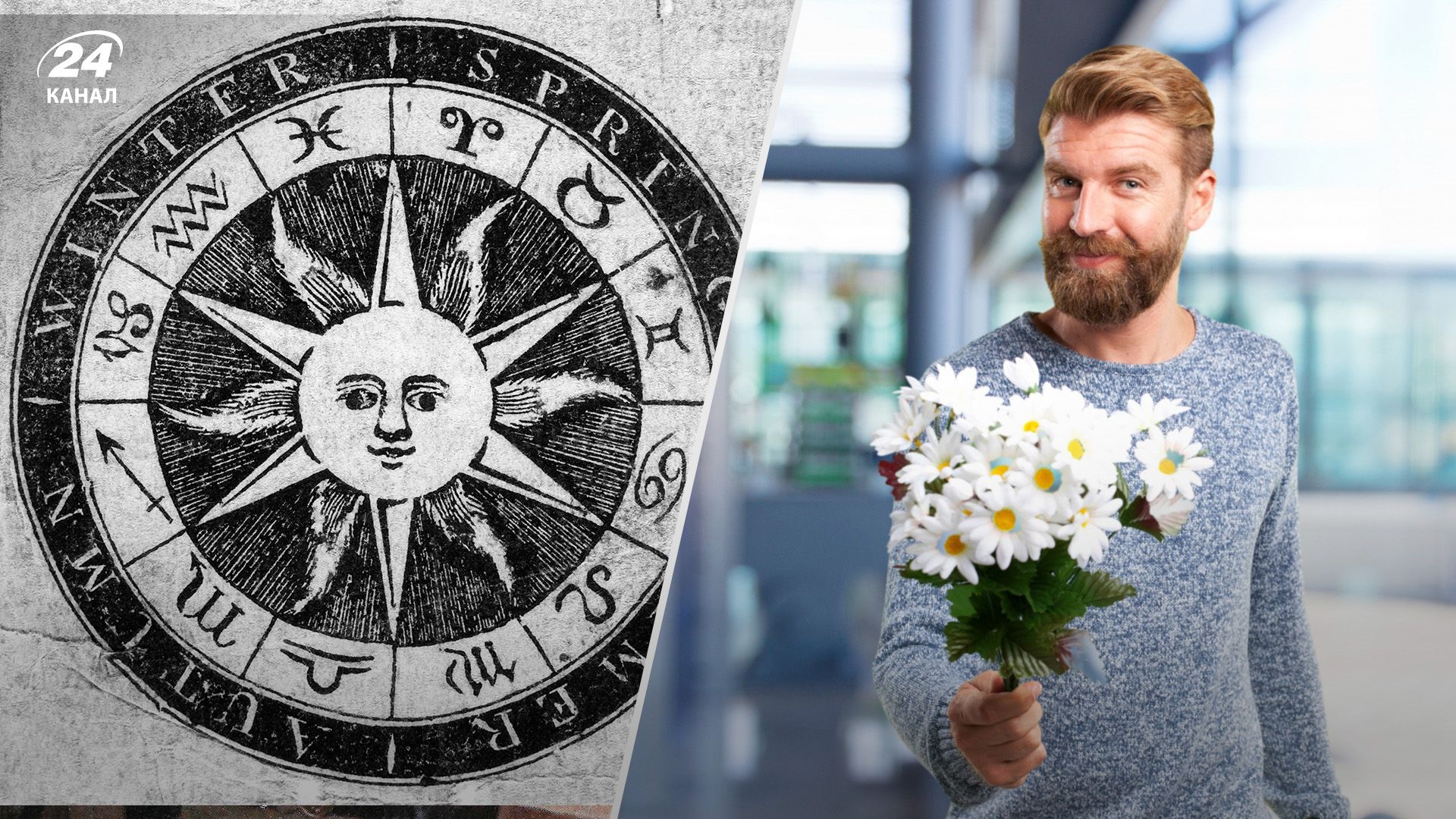 Любовний гороскоп для чоловіків на березень, квітень і травень 2023 року - Men