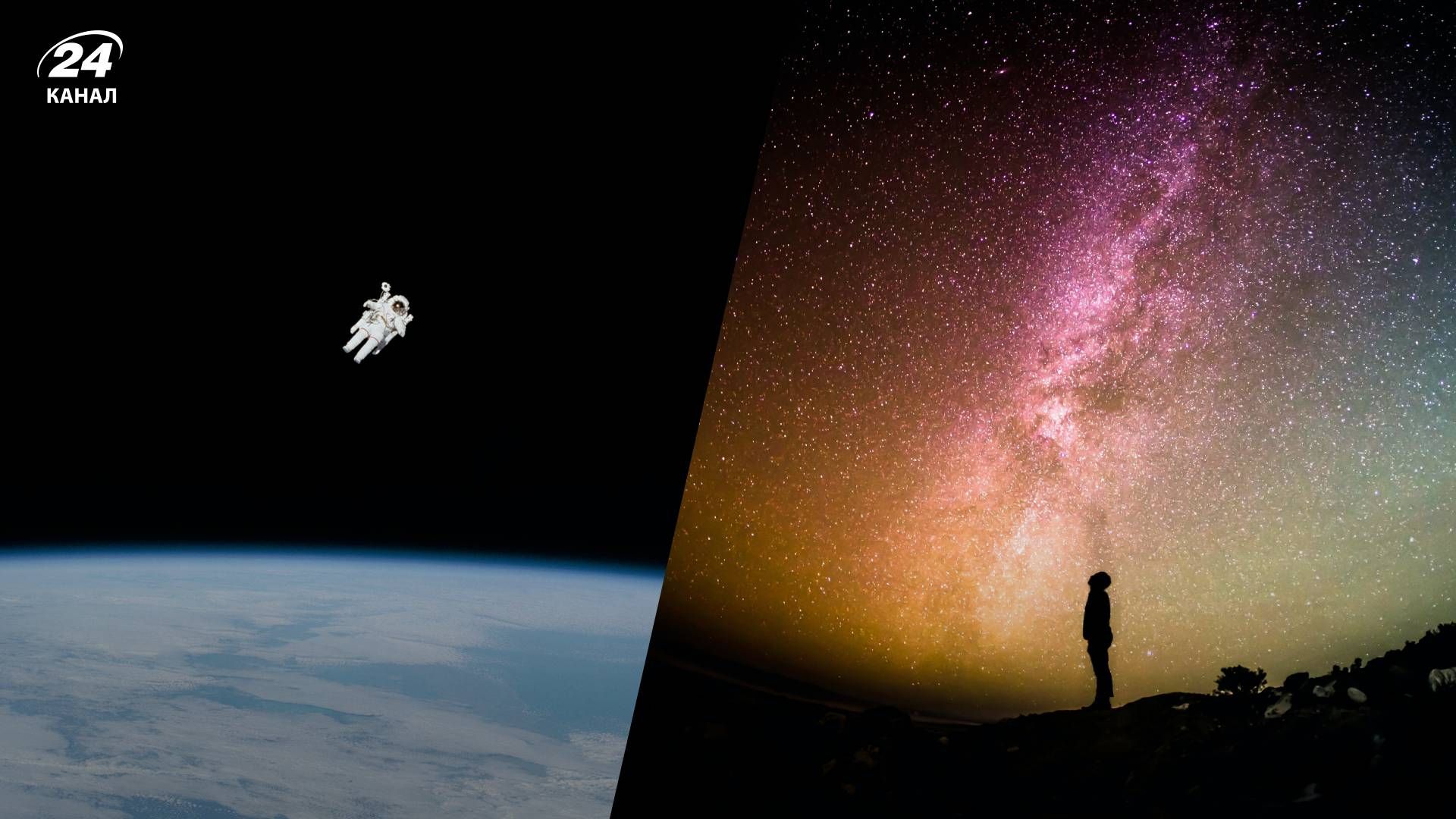Всесвітній тиждень космосу – читай цікаві факти про Всесвіт і пройди тест - Men