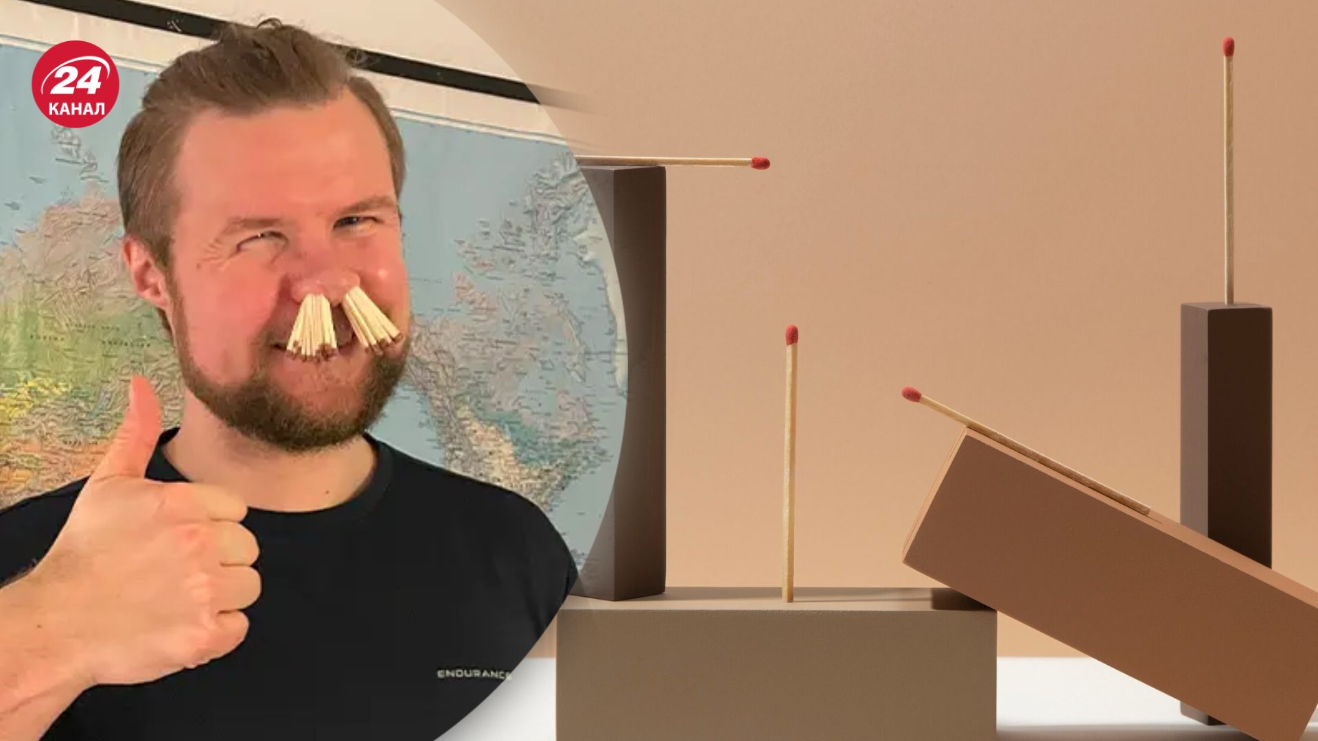 Датчанин запихнул себе в ноздри 68 спичек Датчанин запихнул себе в ноздри 68 спичек