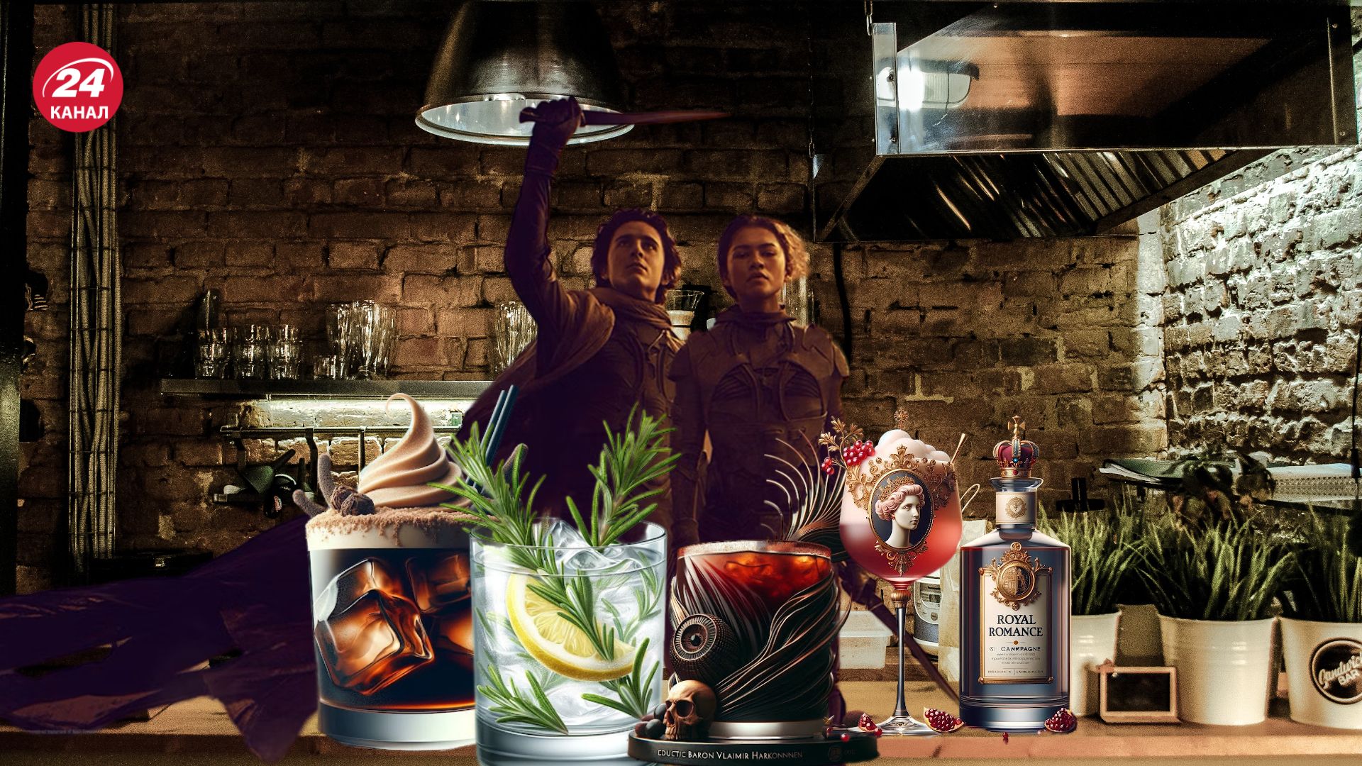 Какие коктейли заказали бы герои Дюны - пройди интересный тест - Men Какие коктейли заказали бы герои Дюны - пройди интересный тест - Men