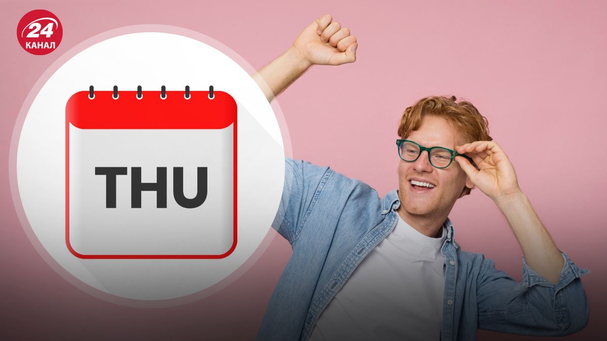 Астрологи считают четверг самым счастливым днем на неделе Астрологи считают четверг самым счастливым днем на неделе