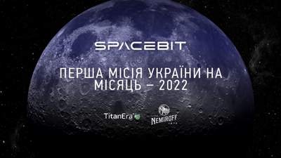 Первая украинская миссия на Луну представлена на Экспо-2020 в Дубае
